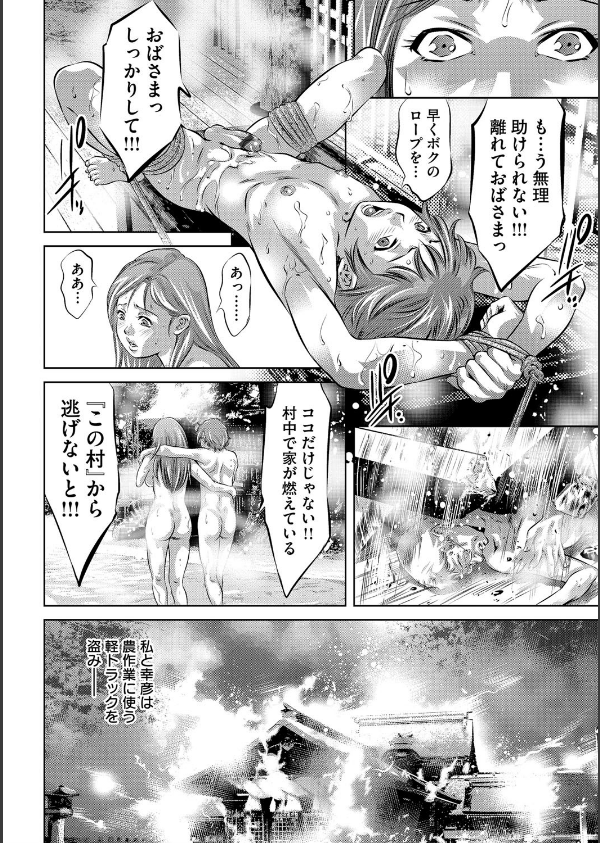 隷嬢未亡人 真理子（単話）_5枚目の画像